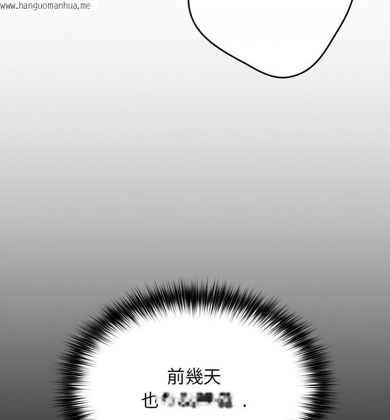 韩国漫画游戏不能这样玩/游戏规则我来定韩漫_游戏不能这样玩/游戏规则我来定-第50话在线免费阅读-韩国漫画-第100张图片