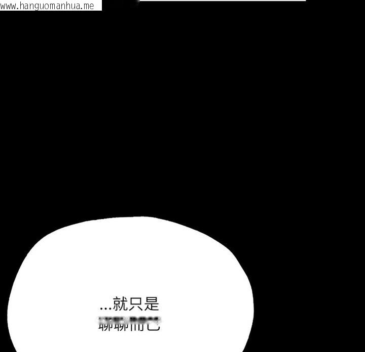 韩国漫画在学校达咩！/学校母汤黑白来！韩漫_在学校达咩！/学校母汤黑白来！-第15话在线免费阅读-韩国漫画-第10张图片