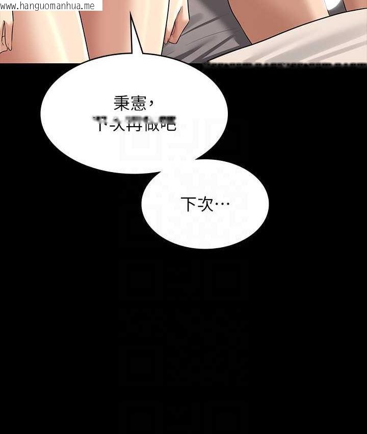 韩国漫画超级公务员韩漫_超级公务员-第121话-你可以…随便使用我的小穴在线免费阅读-韩国漫画-第99张图片