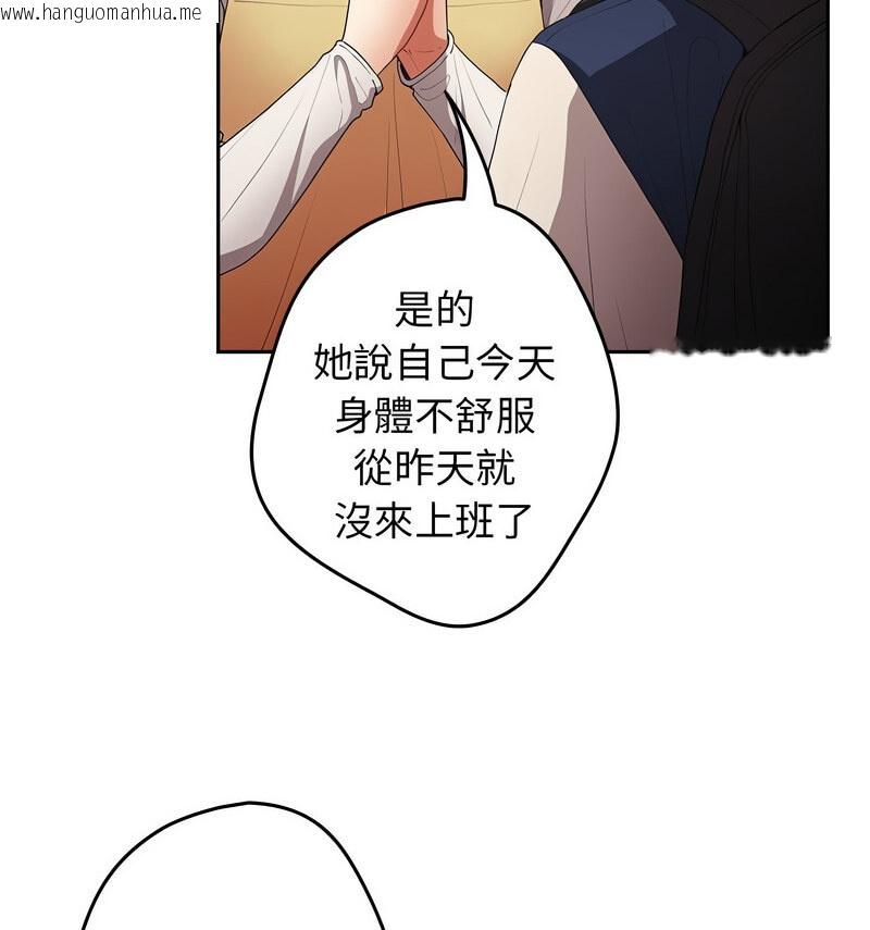 韩国漫画游戏不能这样玩/游戏规则我来定韩漫_游戏不能这样玩/游戏规则我来定-第50话在线免费阅读-韩国漫画-第25张图片