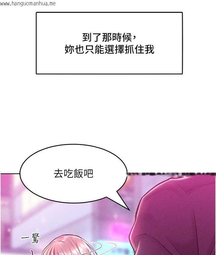 韩国漫画让傲慢女屈服的一百种方法韩漫_让傲慢女屈服的一百种方法-第20话-他是我的男人在线免费阅读-韩国漫画-第7张图片