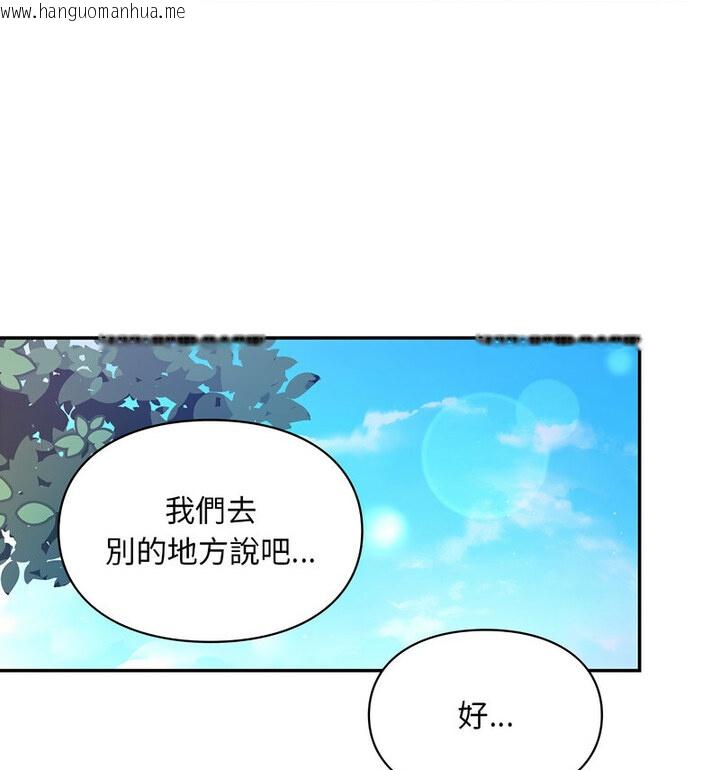 韩国漫画爱的游乐园/游乐园男女韩漫_爱的游乐园/游乐园男女-第18话在线免费阅读-韩国漫画-第89张图片