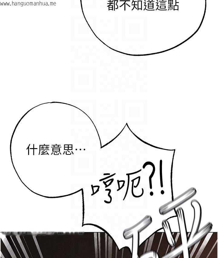 韩国漫画↖㊣煞气a猛男㊣↘韩漫_↖㊣煞气a猛男㊣↘-第53话-你是我专属的男人在线免费阅读-韩国漫画-第55张图片