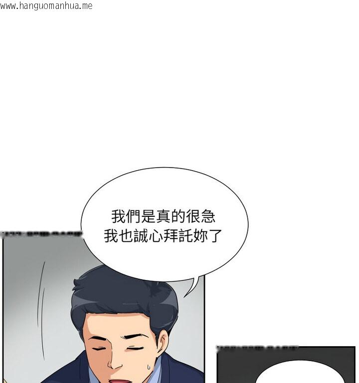 韩国漫画调教小娇妻/调教妻子韩漫_调教小娇妻/调教妻子-第32话在线免费阅读-韩国漫画-第32张图片