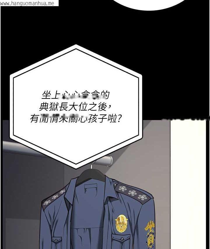 韩国漫画监狱女囚韩漫_监狱女囚-第58话-深藏不露的沈典狱长在线免费阅读-韩国漫画-第39张图片