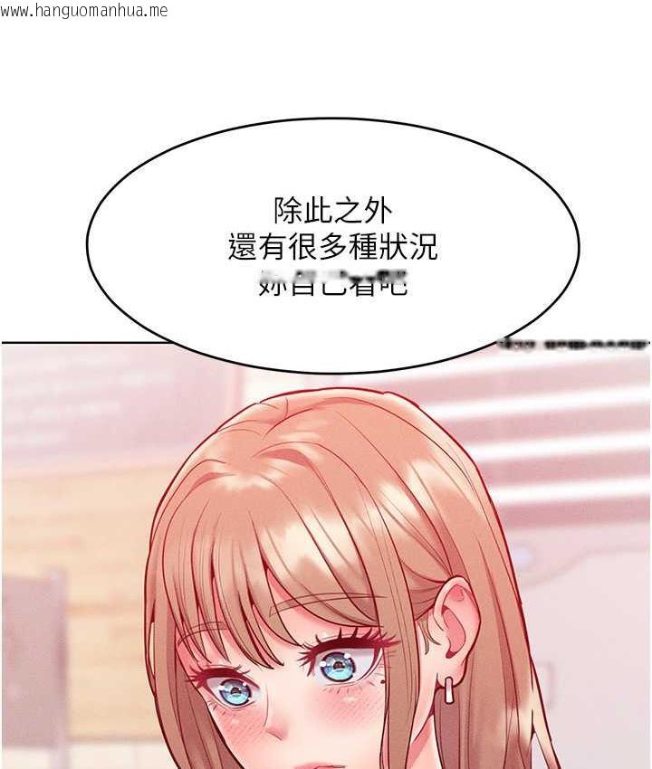 韩国漫画让傲慢女屈服的一百种方法韩漫_让傲慢女屈服的一百种方法-第20话-他是我的男人在线免费阅读-韩国漫画-第68张图片