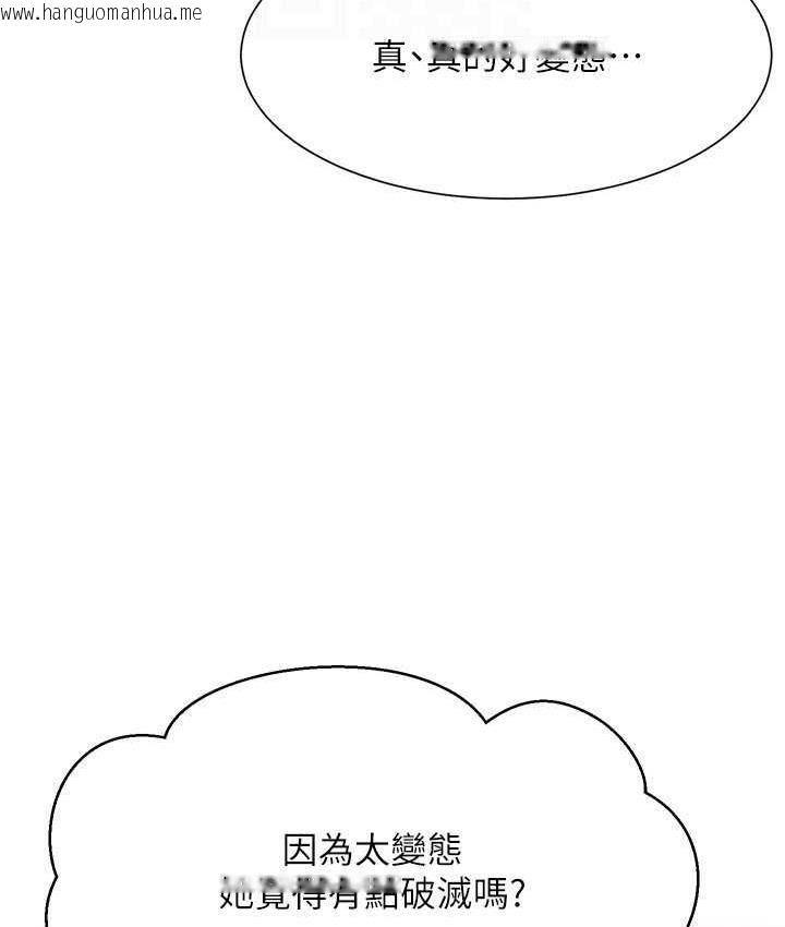 韩国漫画谁说理组没正妹？韩漫_谁说理组没正妹？-第137话-满满注入教授的体内在线免费阅读-韩国漫画-第103张图片