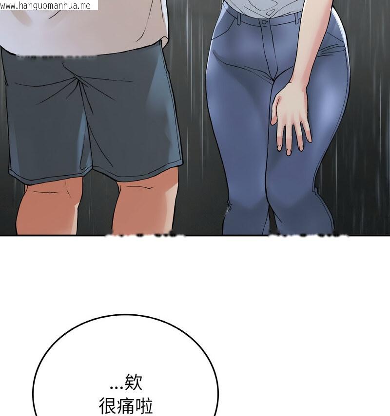 韩国漫画返乡后的春天/要在乡下一起生活吗？韩漫_返乡后的春天/要在乡下一起生活吗？-第13话在线免费阅读-韩国漫画-第75张图片