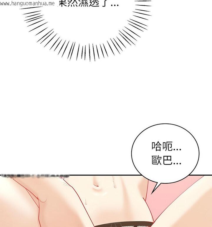 韩国漫画回不去的婚姻韩漫_回不去的婚姻-第13话在线免费阅读-韩国漫画-第54张图片