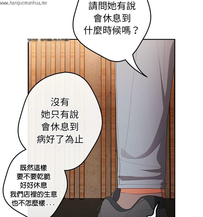 韩国漫画游戏不能这样玩/游戏规则我来定韩漫_游戏不能这样玩/游戏规则我来定-第50话在线免费阅读-韩国漫画-第28张图片