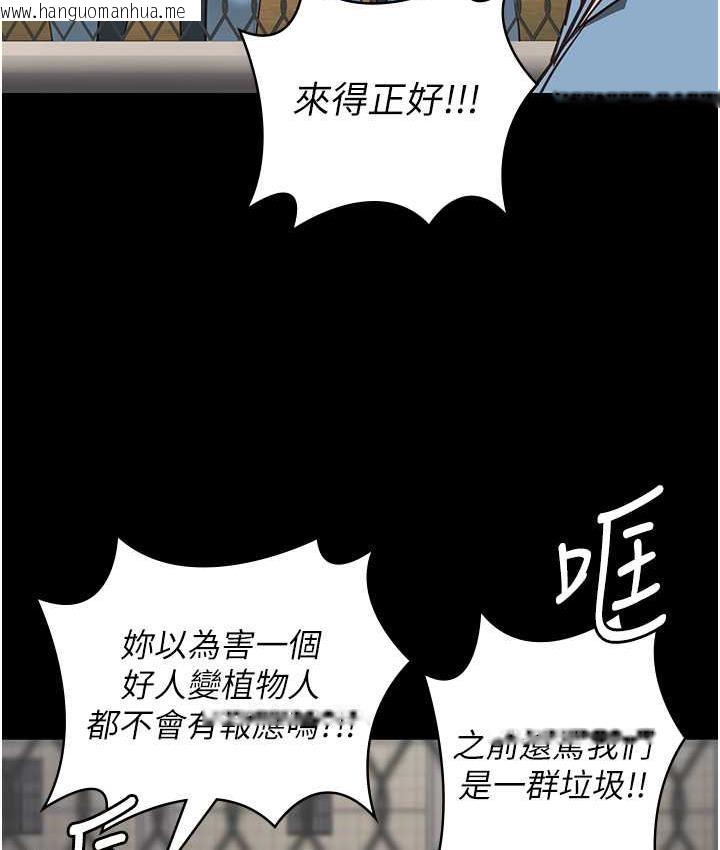 韩国漫画监狱女囚韩漫_监狱女囚-第58话-深藏不露的沈典狱长在线免费阅读-韩国漫画-第157张图片