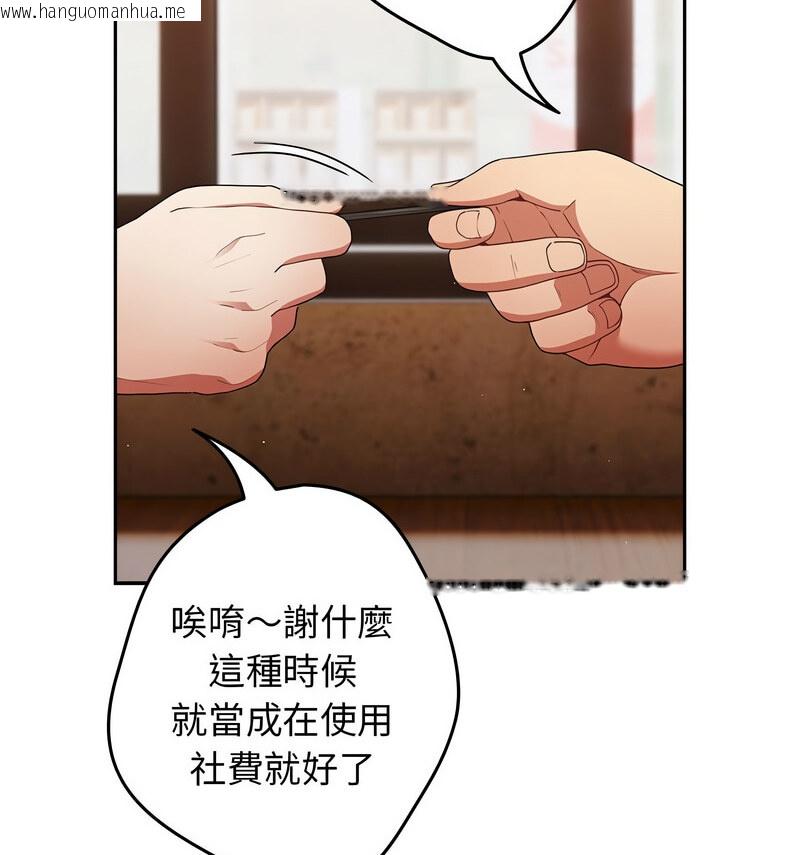 韩国漫画游戏不能这样玩/游戏规则我来定韩漫_游戏不能这样玩/游戏规则我来定-第50话在线免费阅读-韩国漫画-第45张图片