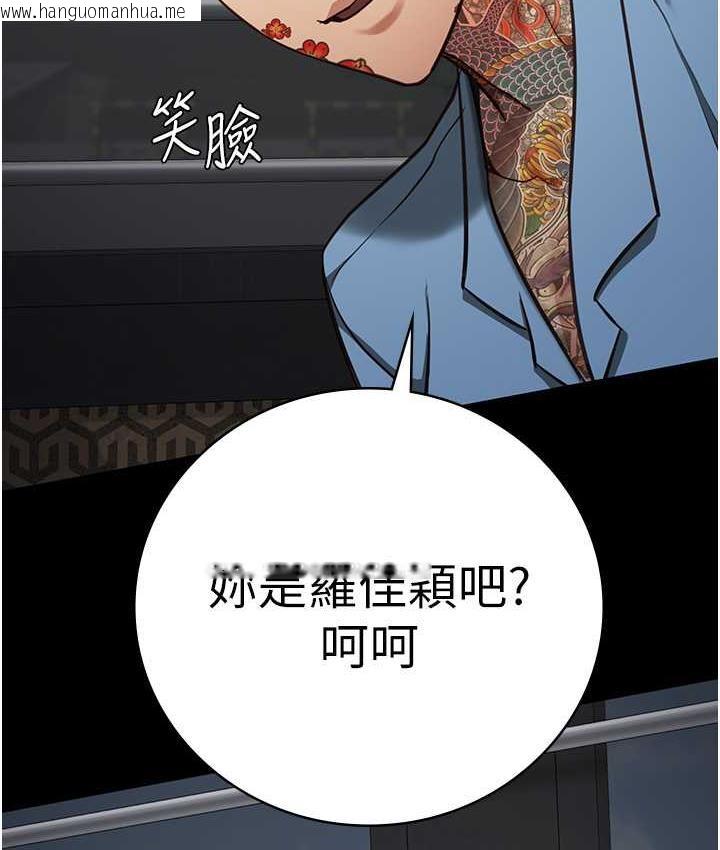 韩国漫画监狱女囚韩漫_监狱女囚-第58话-深藏不露的沈典狱长在线免费阅读-韩国漫画-第110张图片