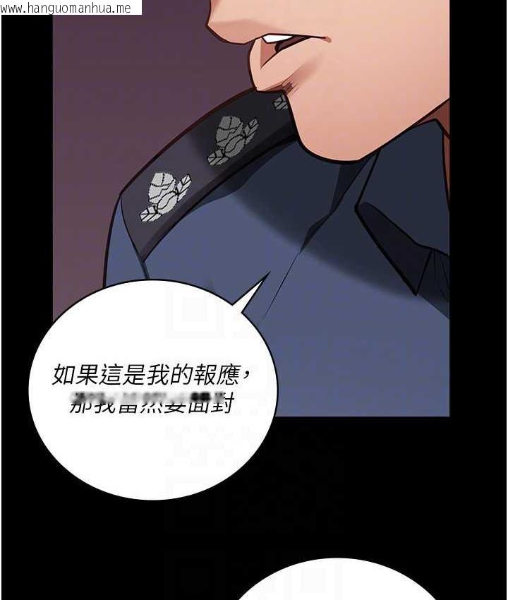 韩国漫画监狱女囚韩漫_监狱女囚-第58话-深藏不露的沈典狱长在线免费阅读-韩国漫画-第77张图片