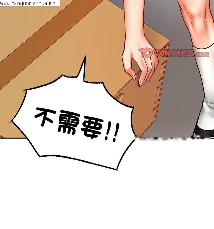 韩国漫画爱的游乐园/游乐园男女韩漫_爱的游乐园/游乐园男女-第18话在线免费阅读-韩国漫画-第58张图片