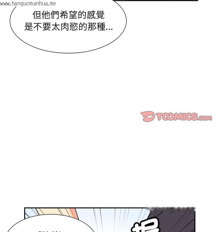 韩国漫画调教小娇妻/调教妻子韩漫_调教小娇妻/调教妻子-第32话在线免费阅读-韩国漫画-第25张图片