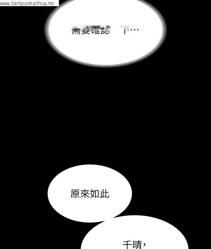 韩国漫画超级公务员韩漫_超级公务员-第121话-你可以…随便使用我的小穴在线免费阅读-韩国漫画-第95张图片