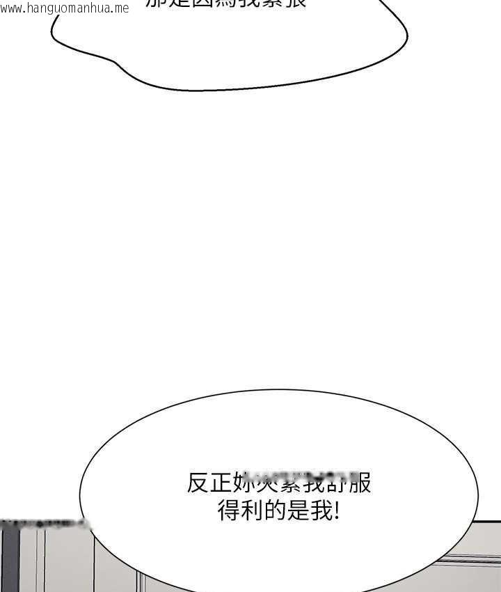 韩国漫画谁说理组没正妹？韩漫_谁说理组没正妹？-第137话-满满注入教授的体内在线免费阅读-韩国漫画-第17张图片