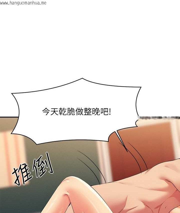 韩国漫画谁说理组没正妹？韩漫_谁说理组没正妹？-第137话-满满注入教授的体内在线免费阅读-韩国漫画-第107张图片