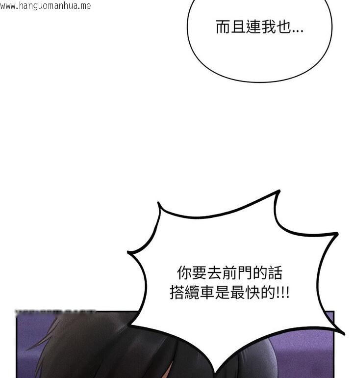 韩国漫画爱的游乐园/游乐园男女韩漫_爱的游乐园/游乐园男女-第18话在线免费阅读-韩国漫画-第32张图片