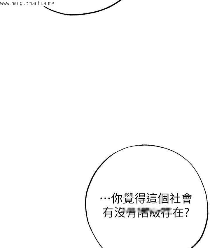 韩国漫画↖㊣煞气a猛男㊣↘韩漫_↖㊣煞气a猛男㊣↘-第53话-你是我专属的男人在线免费阅读-韩国漫画-第47张图片