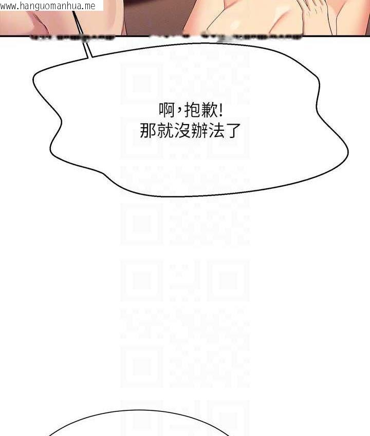 韩国漫画谁说理组没正妹？韩漫_谁说理组没正妹？-第137话-满满注入教授的体内在线免费阅读-韩国漫画-第85张图片