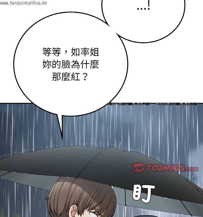 韩国漫画返乡后的春天/要在乡下一起生活吗？韩漫_返乡后的春天/要在乡下一起生活吗？-第13话在线免费阅读-韩国漫画-第112张图片