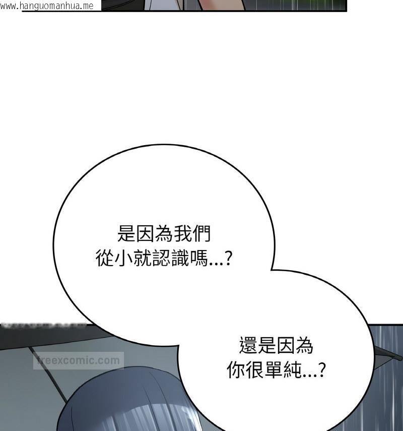 韩国漫画返乡后的春天/要在乡下一起生活吗？韩漫_返乡后的春天/要在乡下一起生活吗？-第13话在线免费阅读-韩国漫画-第105张图片