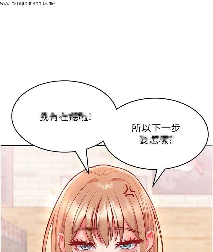 韩国漫画让傲慢女屈服的一百种方法韩漫_让傲慢女屈服的一百种方法-第20话-他是我的男人在线免费阅读-韩国漫画-第81张图片