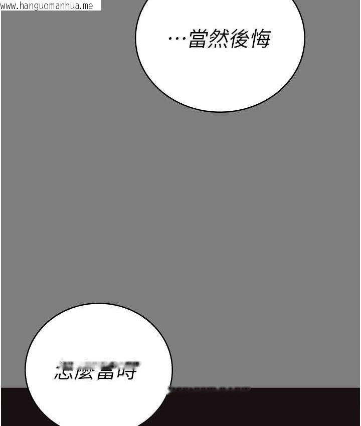 韩国漫画监狱女囚韩漫_监狱女囚-第58话-深藏不露的沈典狱长在线免费阅读-韩国漫画-第70张图片