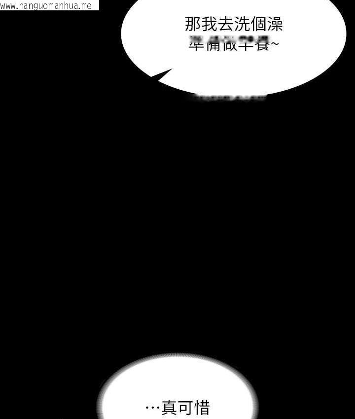 韩国漫画超级公务员韩漫_超级公务员-第121话-你可以…随便使用我的小穴在线免费阅读-韩国漫画-第104张图片