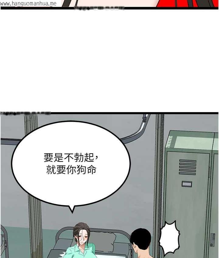 韩国漫画地表最屌卧底干员韩漫_地表最屌卧底干员-第32话-似曾相识的早泄淫穴在线免费阅读-韩国漫画-第77张图片