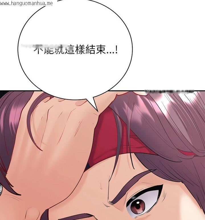 韩国漫画回不去的婚姻韩漫_回不去的婚姻-第13话在线免费阅读-韩国漫画-第84张图片