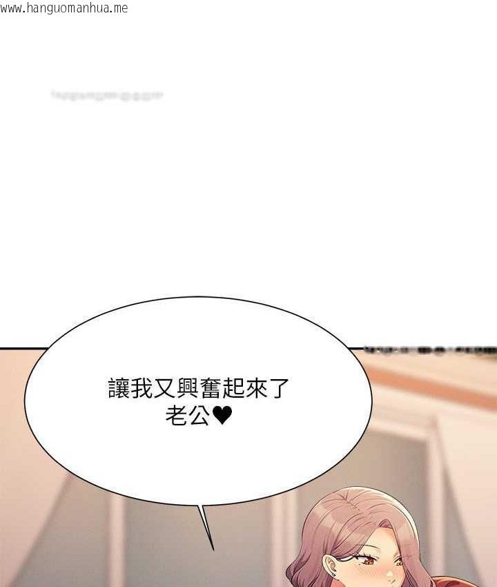 韩国漫画谁说理组没正妹？韩漫_谁说理组没正妹？-第137话-满满注入教授的体内在线免费阅读-韩国漫画-第105张图片