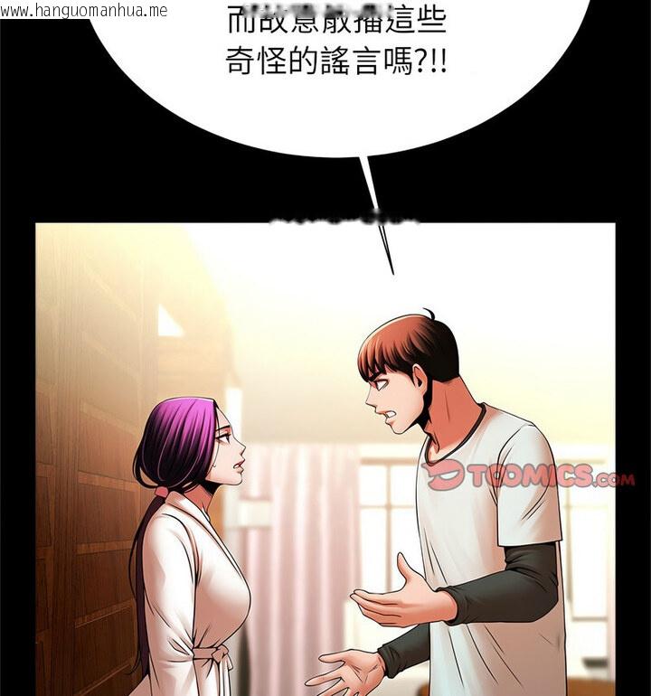 韩国漫画菜鸟教练的逆袭/逆袭之路韩漫_菜鸟教练的逆袭/逆袭之路-第22话在线免费阅读-韩国漫画-第93张图片