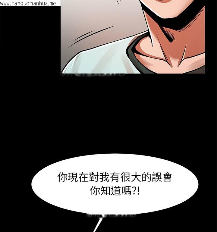 韩国漫画菜鸟教练的逆袭/逆袭之路韩漫_菜鸟教练的逆袭/逆袭之路-第22话在线免费阅读-韩国漫画-第99张图片