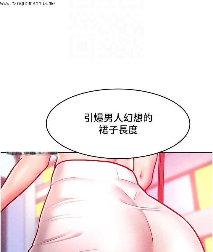 韩国漫画让傲慢女屈服的一百种方法韩漫_让傲慢女屈服的一百种方法-第20话-他是我的男人在线免费阅读-韩国漫画-第19张图片