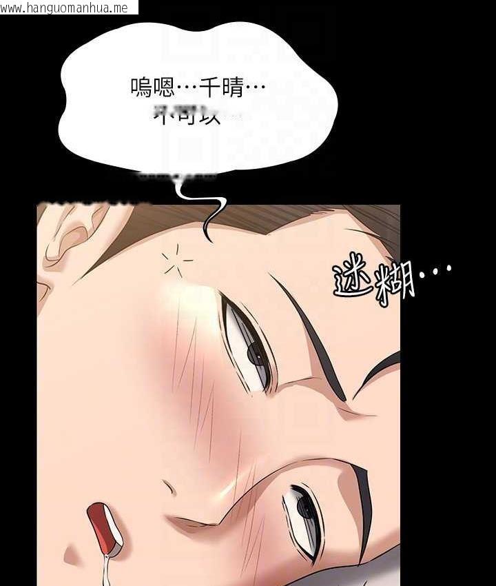 韩国漫画超级公务员韩漫_超级公务员-第121话-你可以…随便使用我的小穴在线免费阅读-韩国漫画-第18张图片