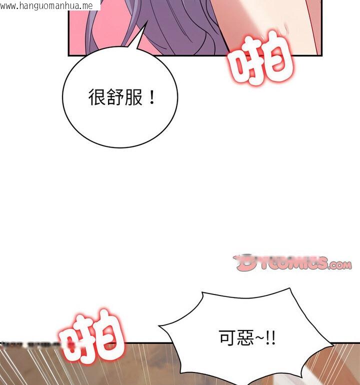 韩国漫画回不去的婚姻韩漫_回不去的婚姻-第13话在线免费阅读-韩国漫画-第93张图片