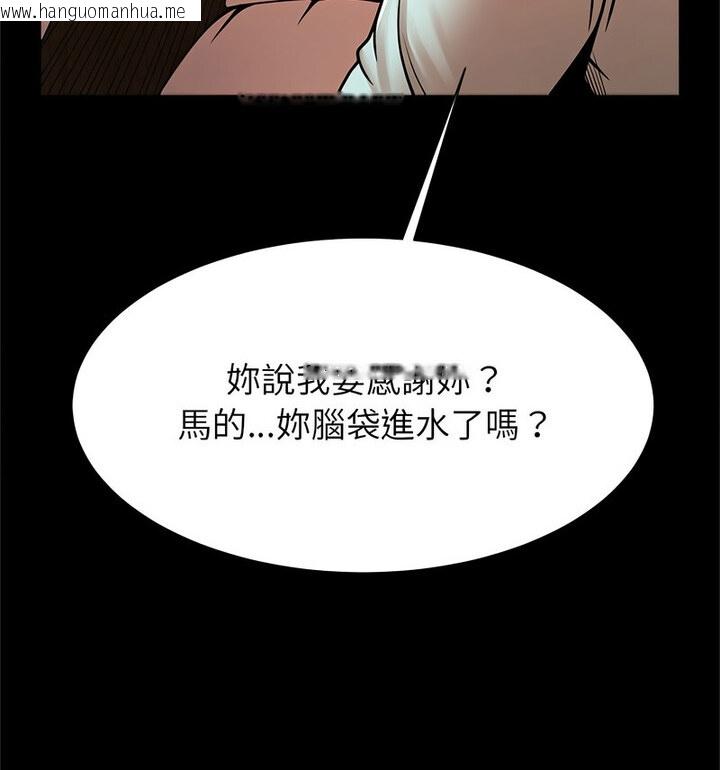 韩国漫画菜鸟教练的逆袭/逆袭之路韩漫_菜鸟教练的逆袭/逆袭之路-第22话在线免费阅读-韩国漫画-第125张图片