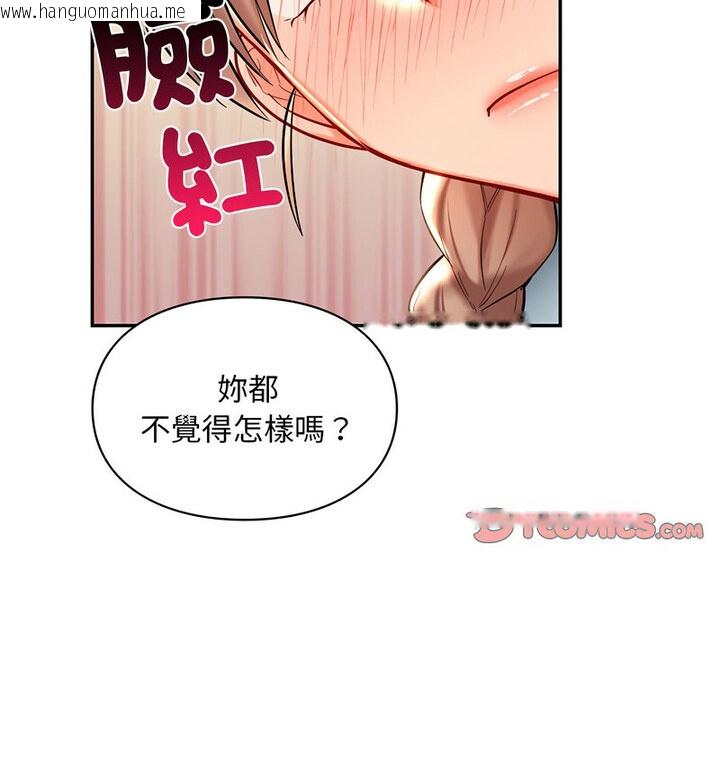 韩国漫画爱的游乐园/游乐园男女韩漫_爱的游乐园/游乐园男女-第18话在线免费阅读-韩国漫画-第123张图片