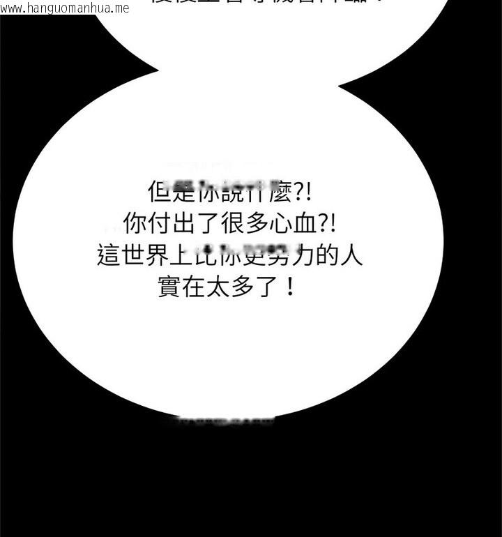 韩国漫画菜鸟教练的逆袭/逆袭之路韩漫_菜鸟教练的逆袭/逆袭之路-第22话在线免费阅读-韩国漫画-第107张图片