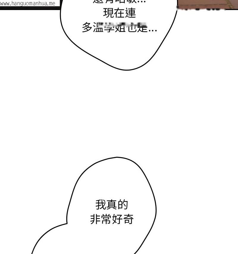 韩国漫画游戏不能这样玩/游戏规则我来定韩漫_游戏不能这样玩/游戏规则我来定-第50话在线免费阅读-韩国漫画-第65张图片