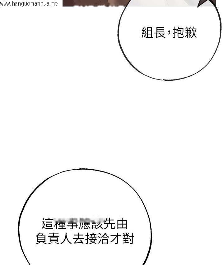 韩国漫画↖㊣煞气a猛男㊣↘韩漫_↖㊣煞气a猛男㊣↘-第53话-你是我专属的男人在线免费阅读-韩国漫画-第6张图片