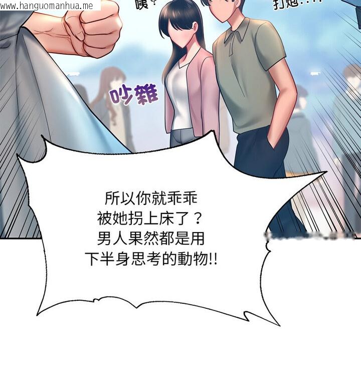 韩国漫画爱的游乐园/游乐园男女韩漫_爱的游乐园/游乐园男女-第18话在线免费阅读-韩国漫画-第87张图片