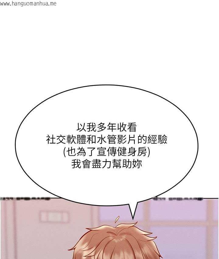 韩国漫画让傲慢女屈服的一百种方法韩漫_让傲慢女屈服的一百种方法-第20话-他是我的男人在线免费阅读-韩国漫画-第110张图片