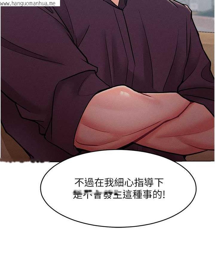 韩国漫画让傲慢女屈服的一百种方法韩漫_让傲慢女屈服的一百种方法-第20话-他是我的男人在线免费阅读-韩国漫画-第116张图片