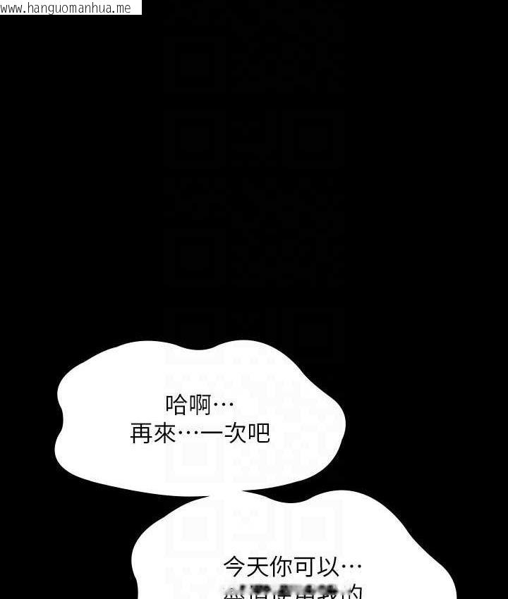 韩国漫画超级公务员韩漫_超级公务员-第121话-你可以…随便使用我的小穴在线免费阅读-韩国漫画-第37张图片