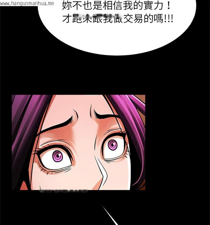 韩国漫画菜鸟教练的逆袭/逆袭之路韩漫_菜鸟教练的逆袭/逆袭之路-第22话在线免费阅读-韩国漫画-第91张图片