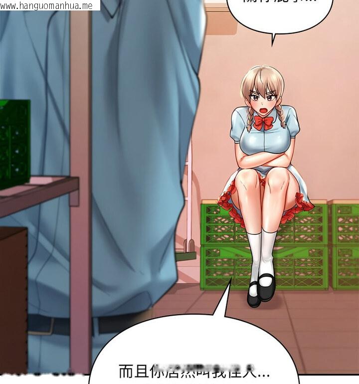 韩国漫画爱的游乐园/游乐园男女韩漫_爱的游乐园/游乐园男女-第18话在线免费阅读-韩国漫画-第93张图片